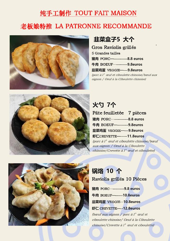 东北铁岭小吃奶茶休闲Chine Nordest Hitea TieLingCasseCroûte - Menu Image 1