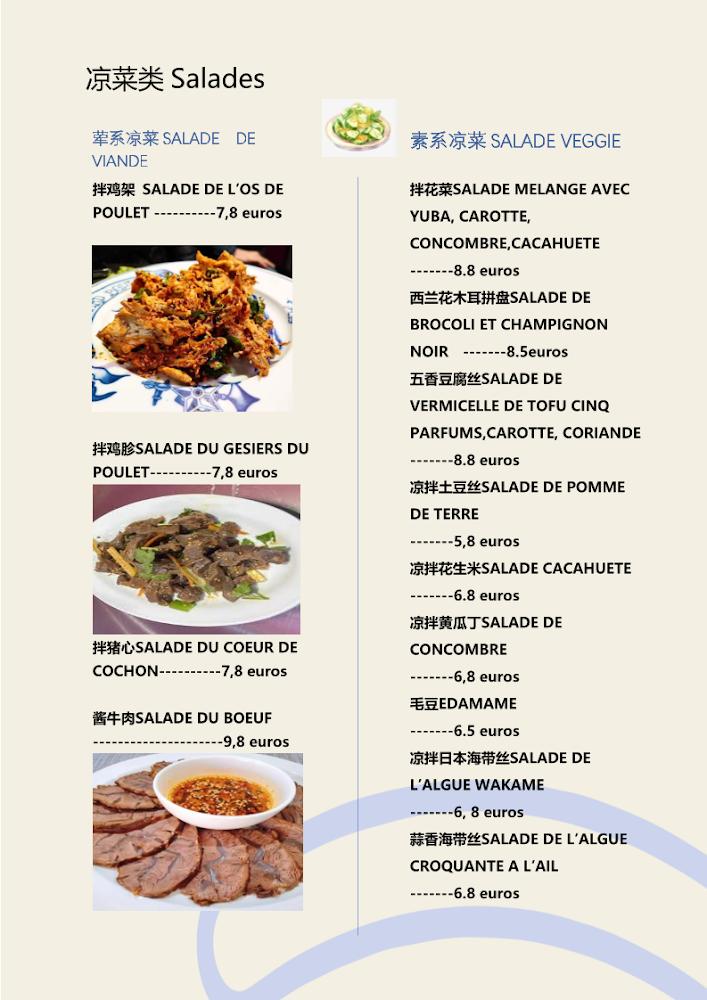 东北铁岭小吃奶茶休闲Chine Nordest Hitea TieLingCasseCroûte - Menu Image 2