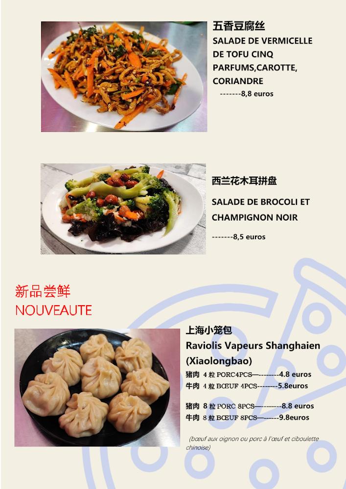 东北铁岭小吃奶茶休闲Chine Nordest Hitea TieLingCasseCroûte - Menu Image 4